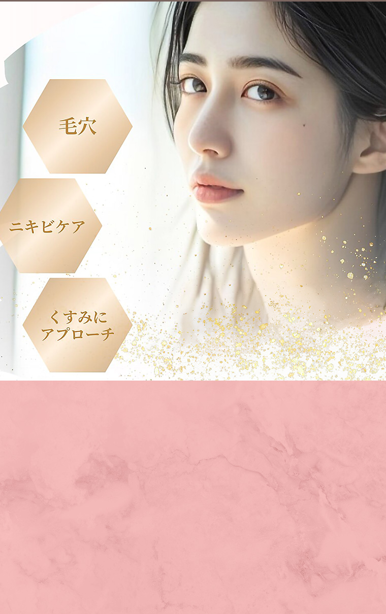 パーフェクトフェイスビューティー